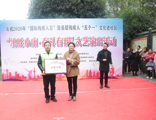 大渡口區貧困重度殘疾人照護服務“五個一”文化活動暨文藝演出圓滿成功開展